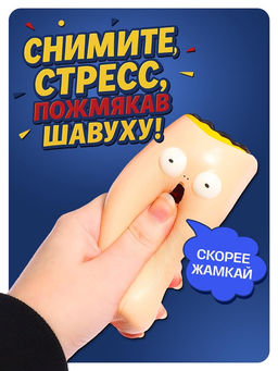 Настольная игра Бешеная шавуха, 6 игроков, 7+ - Лас играс kids фото 24