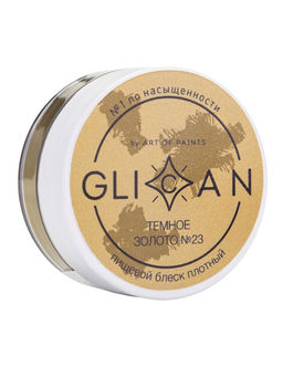 Цена за 2 шт. Кандурин «Темное золото», 10 г