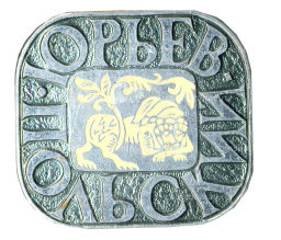 Значок Юрьев Польский