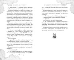 Наследник своенравной магии (#2)