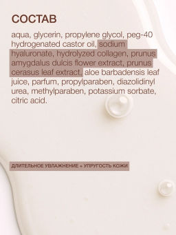 Vivienne Sabo Basic Luxury Увлажняющая сыворотка с гиалуроновой кислотой / Hyaluronic Plumping Serum / Serum Hydratant a lacide Hyaluronique  фото 8