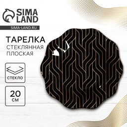 Тарелка Геометрия, 20 см