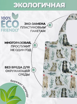 Сумка, Мод.11 Принт. Собаки в шапках - Moshna фото 4