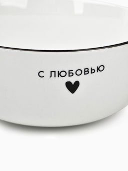 Тарелка суповая керамическая С любовью, 14.5?6.4 см, 600 мл, ручная работа