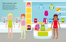 Школьные подружки. Уотт Ф. - Махаон фото 3