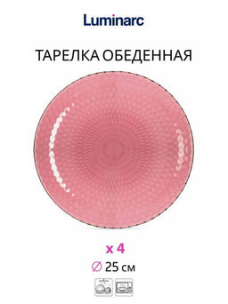 Набор столовый ИДИЛЛИЯ ЛИЛАК 16 предметов со стаканами РОМБ ЛИЛАК 310мл /Люминарк/ - Luminarc фото 5