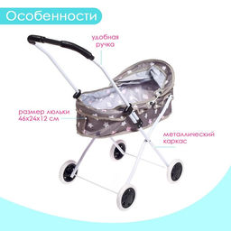 Коляска универсальная для кукол, металлический каркас - Simaland фото 4
