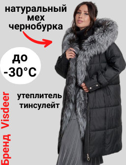 Пальто утепленное с чернобуркой зимнее женское черного цвета 133156Ch