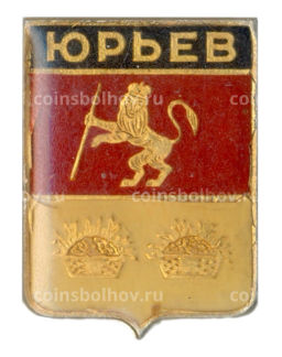 Значок Юрьев
