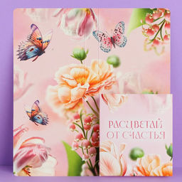 Цена за 10 шт. Открытка с местом под шоколад «Самой прекрасной»