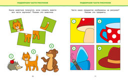 Обучающие тесты. Развиваем интеллект (3-4 года). Земцова О.Н. - Махаон фото 5