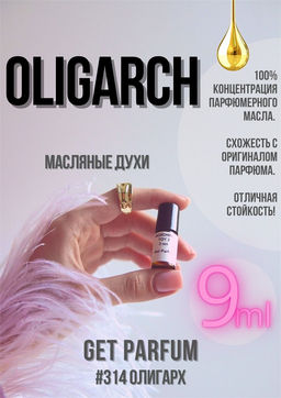 Масляные духи по мотивам аромата Roja Dove / Oligarch - Get parfum фото 3