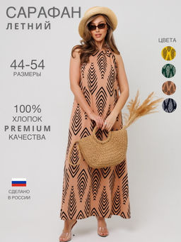 Сарафан женский СА-104 (кулирка) - Elenatex фото 7