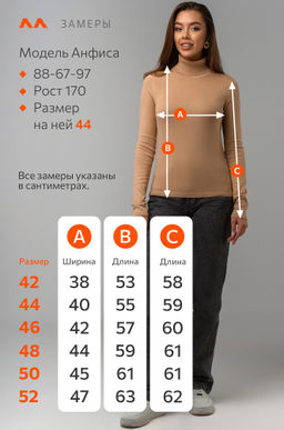 Женская водолазка Happyfox