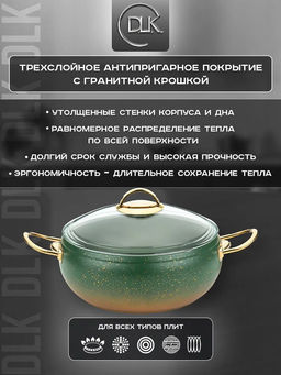 Кастрюля с крышкой стеклянной 22 х 10 см (3,5 л) с АПП, цв. оливковый/золотой, арт. 3000-OLV/GD-22 - D.L.K. фото 3
