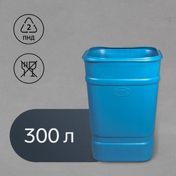 Бочка - бак пищевая «Помощник», 300 л, горловина 69 см, пластиковая, без крышки, МИКС