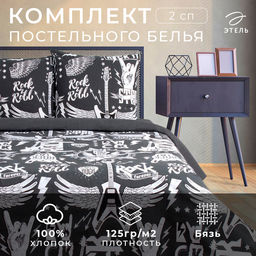 Постельное бельё Этель 2 сп Rock&Roll 175*215 см, 200*220 см, 70*70 см -2 шт,100% хл, бязь 125 г/м2