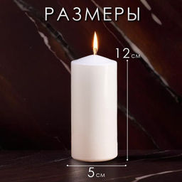 Набор: свеча-цилиндр, 5×12 см, 4 шт., белая