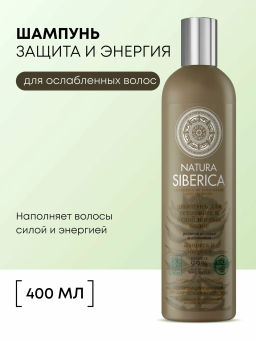"NS" шампунь д/устав.и ослабл.вол.защита и энергия400