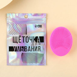 Щеточка массажер для лица Щеточка для умывания, 6,5 х 5 см