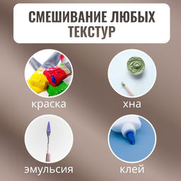 Бутылочка для нанесения краски, со шкалой деления, 50 мл, 7 насадок