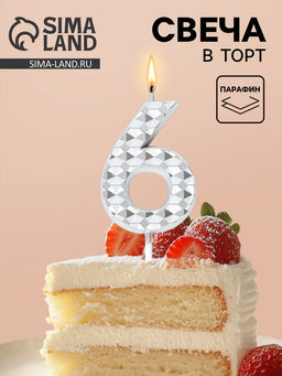 Цена за 3 шт. Свеча для торта «Элемент», цифра 6, серебро