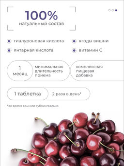 Гиалуроновая кислота для кожи и суставов, витамин C 60 табл. - NUTRIHEAL фото 3