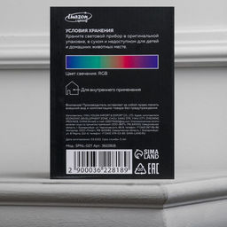 Световой прибор Цветок 12.5 см, свечение RGB, 220 В, синий - Luazon lighting фото 6