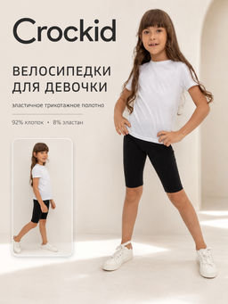 Бриджи детские Crockid черные хлопок с эластаном
