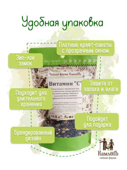 КамлёвЪ Черный чай крупнолистовой Витамин C, 50 г