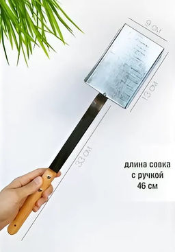 Совок печной оцинк. большой - Полимербыт фото 2