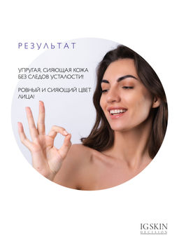 Сыворотка феруловая кислота 0,5%, азелоглицин 2%, витамин Е 1%, сквалан 2 % - IG SKIN DECISION фото 3