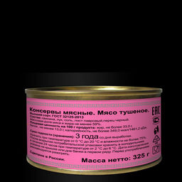 Свинина тушеная Войсковой Спецрезерв Золотая серия 325г  фото 3
