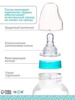 Цена за 3 шт. Соска на бутылочку, антиколиковая, M&B «Корона»,+6 мес