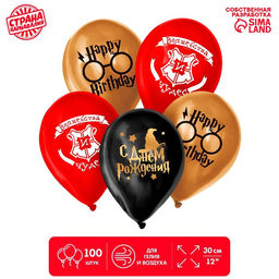 Воздушные шары латексные 12"«С Днём Рождения», 100 шт.