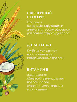 Твердый шампунь-кондиционер для волос 2в1 Укрепление и рост с ароматом манго - Siberina фото 7