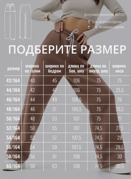 Брюки футер 3-х нитка.с начесом - Binita фото 14