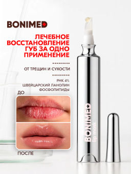 Маска для губ Bonimed AMPULIN, 10 мл Boni-0127