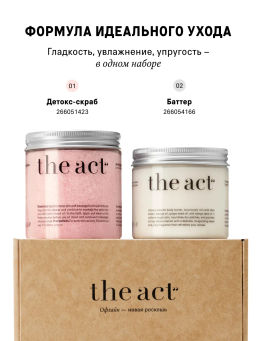 Скраб для тела Грейпфрут и Баттер Сицилийский Апельсин - The act фото 4