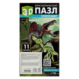 3D пазл Спинозавр, кристаллический, 11 деталей - Zabiaka фото 7