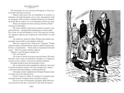 Королевство кривых зеркал (илл. И. Ушаков). Губарев В. - Азбука фото 6