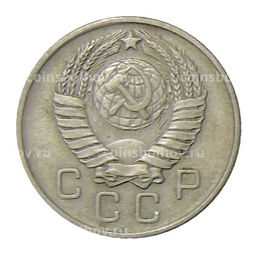 Монета 10 копеек 1957 года