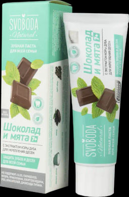 СВОБОДА SVOBODA Natural Зубная паста д/всей семьи "Шоколад и мята" 7+ (98г).24 /1115544/