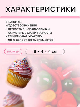 Новогодняя посыпка кондитерская Новогодний микс №3, 50 г - Кондимир фото 6