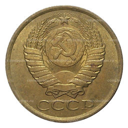 Монета 5 копеек 1988 года