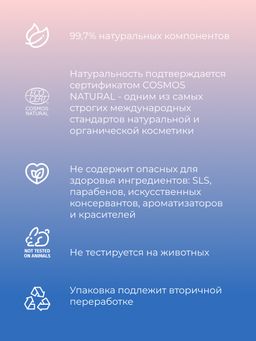 Тоник для лица с церамидами для увлажнения, регенерации и защиты повреждённой кожи - Siberina фото 7
