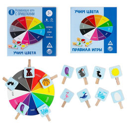Настольная игра «Учим цвета» с прищепками, развивающая, 3+