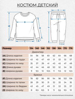 Костюм детский 11235 Be Friends  фото 7
