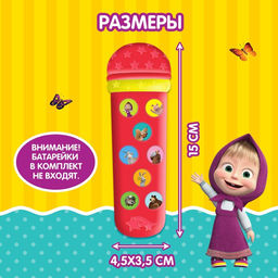 Музыкальный микрофон Маша и Медведь, звук, красный  фото 3