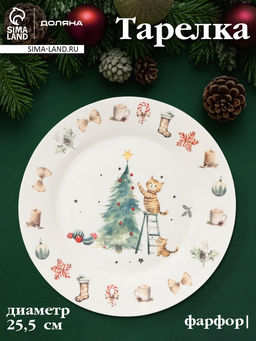 Тарелка новогодняя Доляна Волшебный праздник, d=25.5 см, фарфор, белая